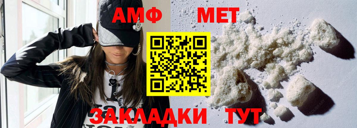 АМФЕТАМИН Premium Светлоград