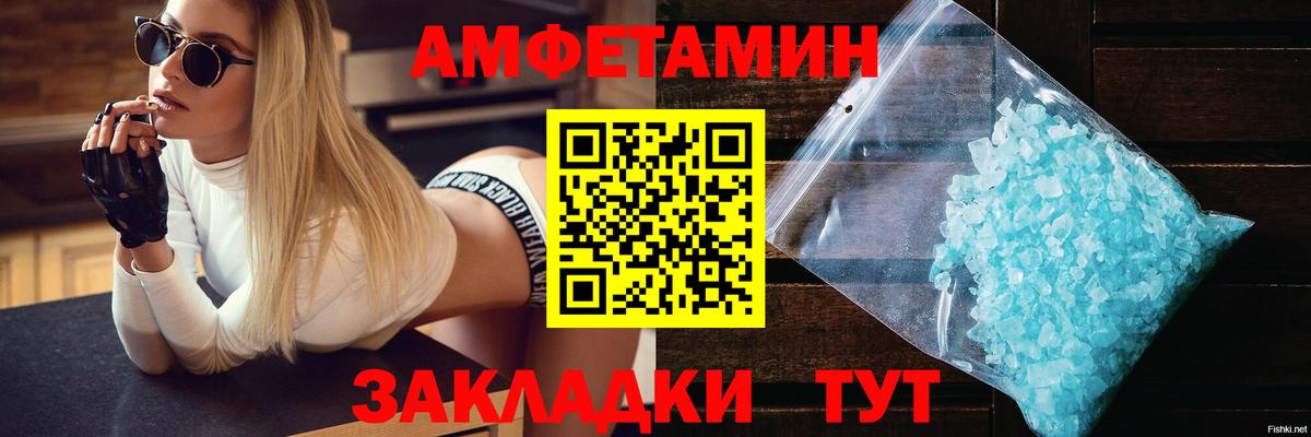 Светлоград  АМФЕТАМИН  Вход с VPN  АМФЕТАМИН VHQ 