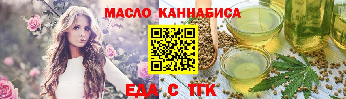 Печенье с ТГК конопля Светлоград