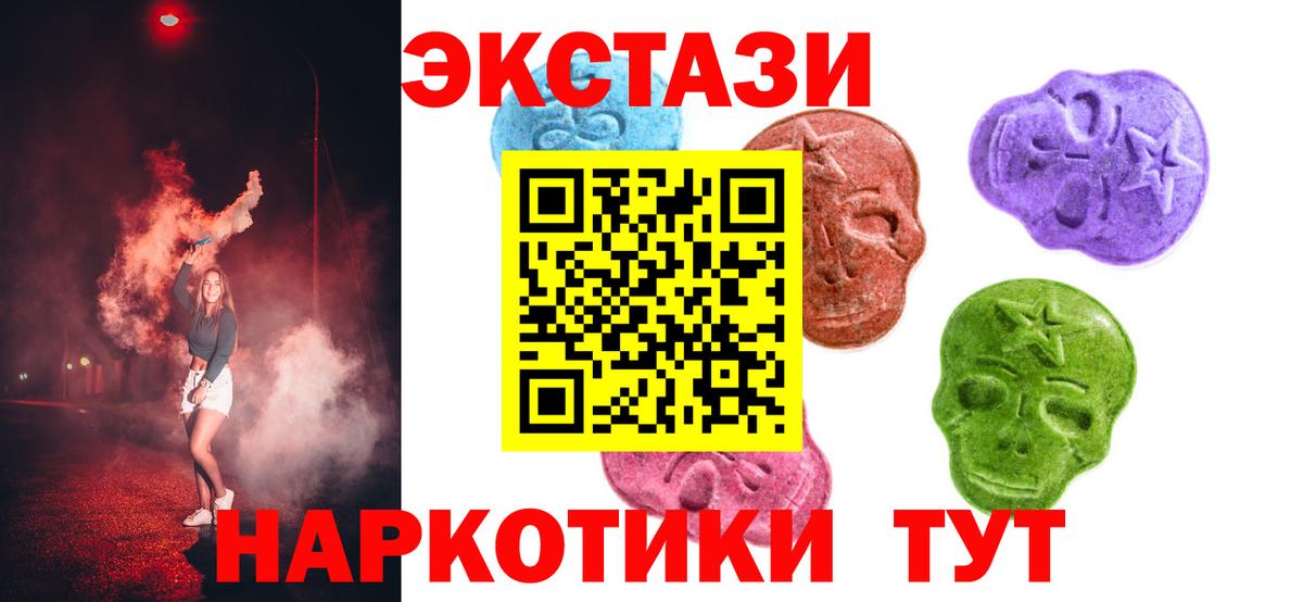 Экстази ешки  Ecstasy Philipp Plein  Ecstasy  Вход с VPN  Светлоград 