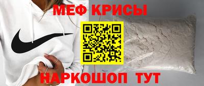 меф Боровичи