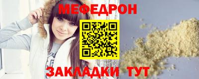 мефедрон мука Брянск