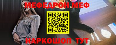 меф Боровичи