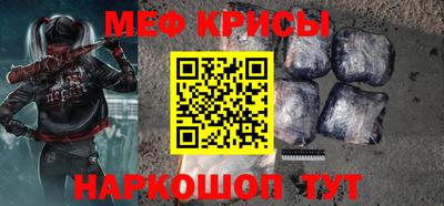 меф Боровичи
