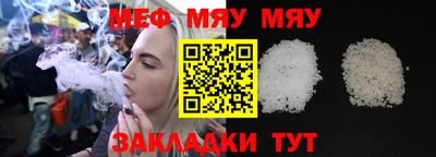 меф Боровичи