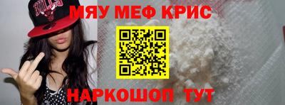 мефедрон мука Брянск