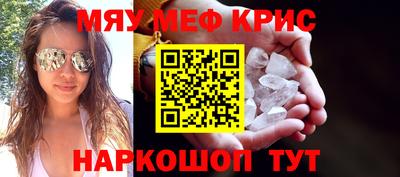 меф Боровичи