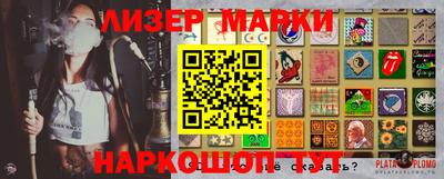 бутик Братск