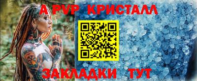 бутик Братск