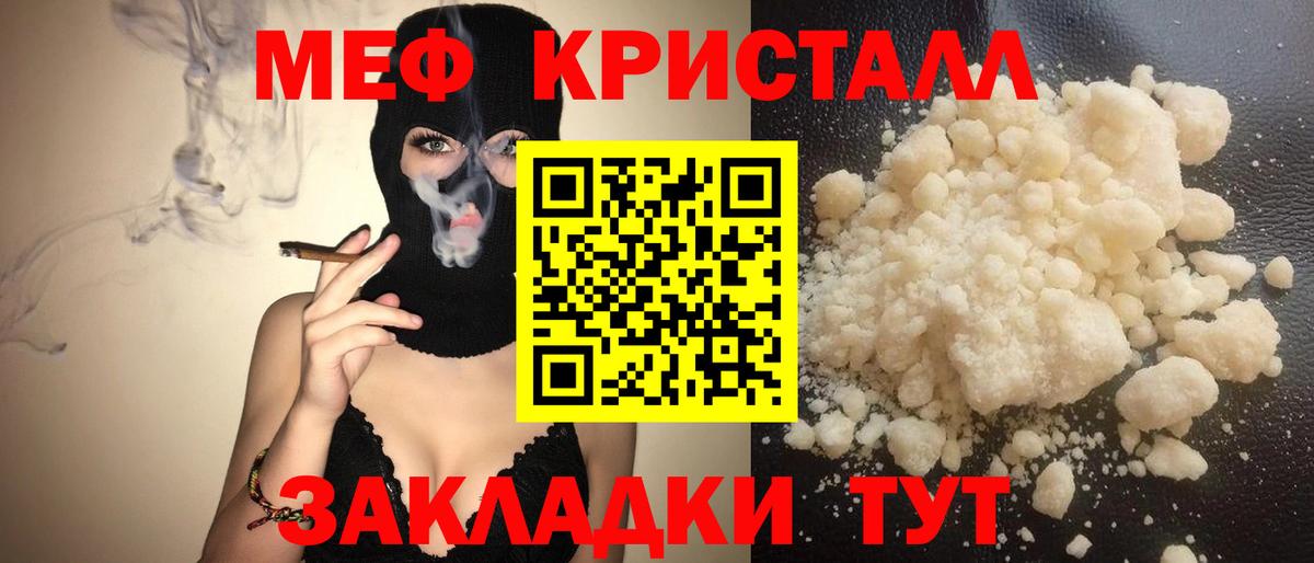 МЕФ  Вход с VPN  Светлоград  МЯУ-МЯУ 4 MMC 
