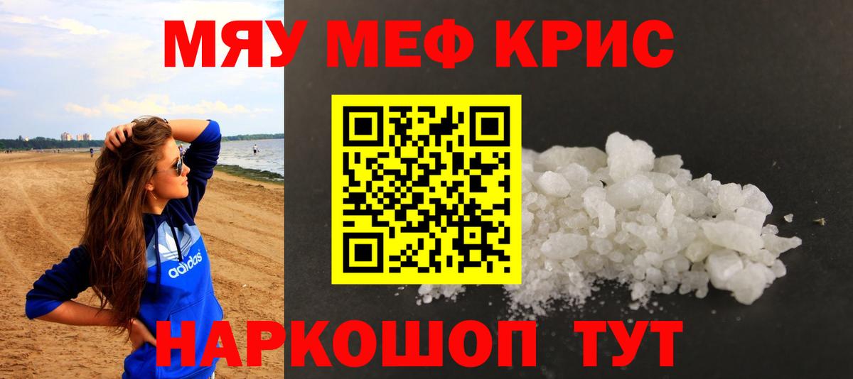 МЕФ мука Светлоград