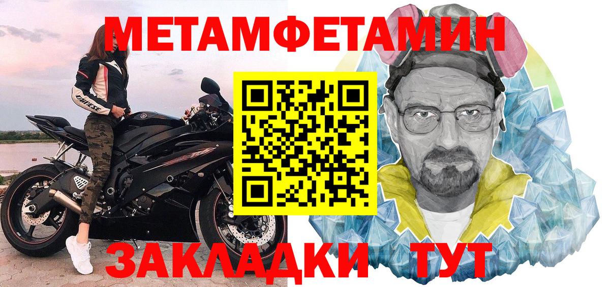 Первитин Декстрометамфетамин 99.9% Светлоград