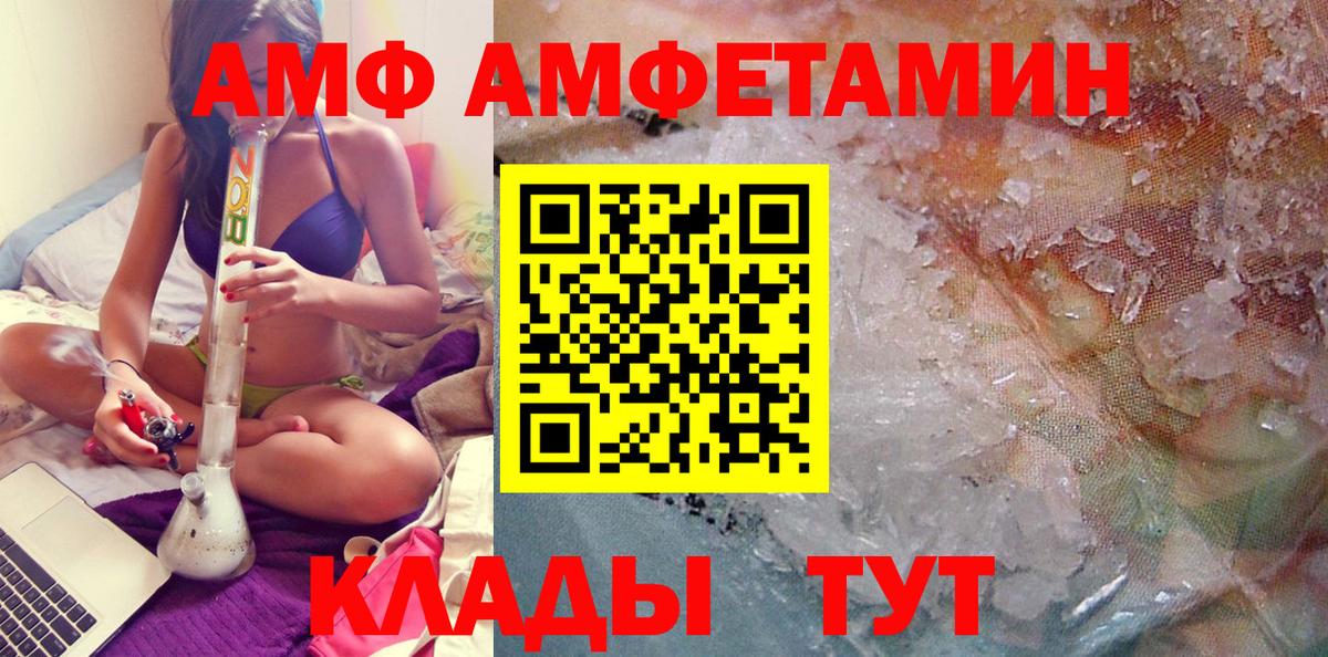Метамфетамин кристалл  Вход с VPN  Светлоград 
