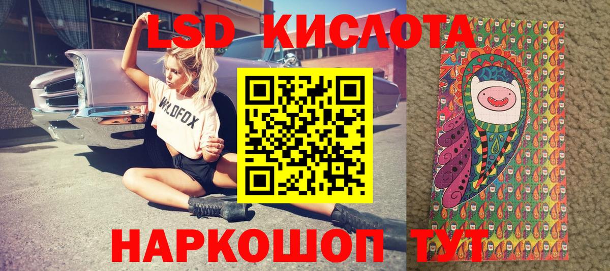 Светлоград  Марки 25I-NBOMe 1,5мг  Вход с VPN 