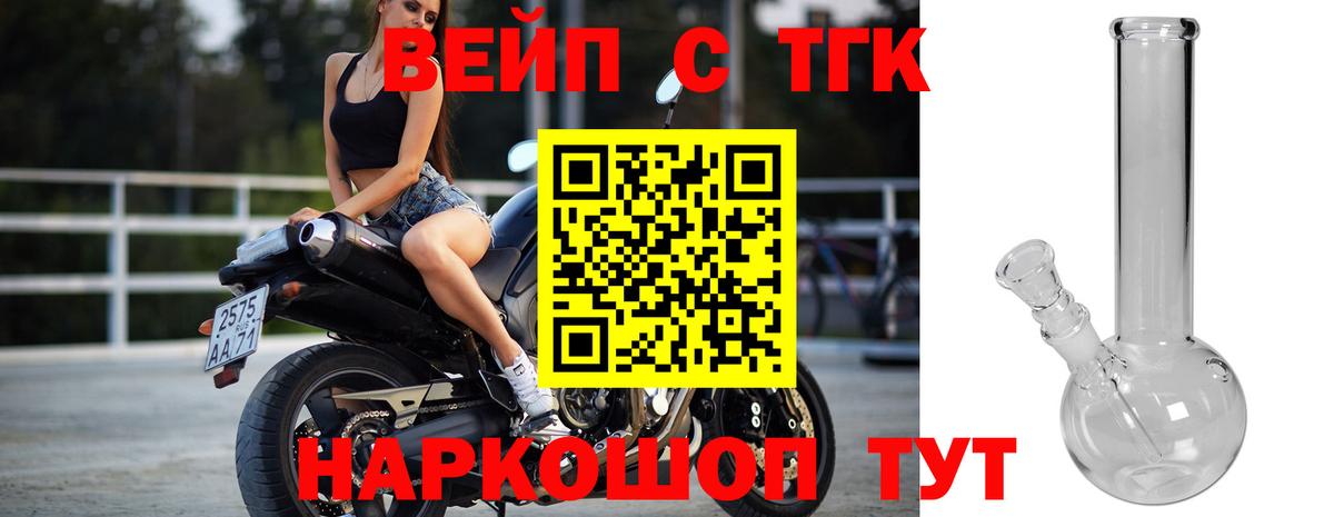 Дистиллят ТГК вейп  Вход с VPN  Светлоград  Дистиллят ТГК концентрат 