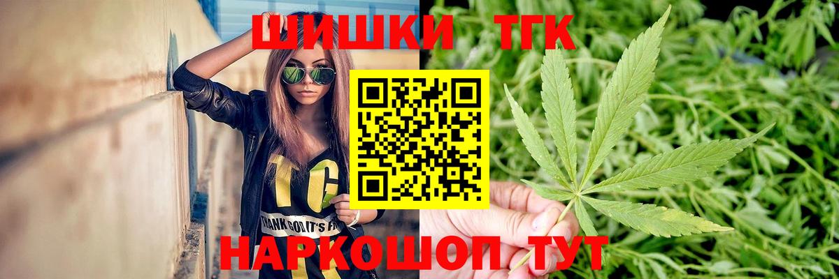 Бошки Шишки планчик  Вход с VPN  Светлоград  Шишки марихуана White Widow  Марихуана сатива 